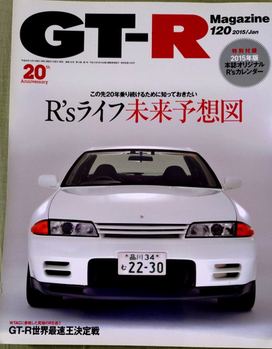 Magazine 120 jan 2015 - gt-r,