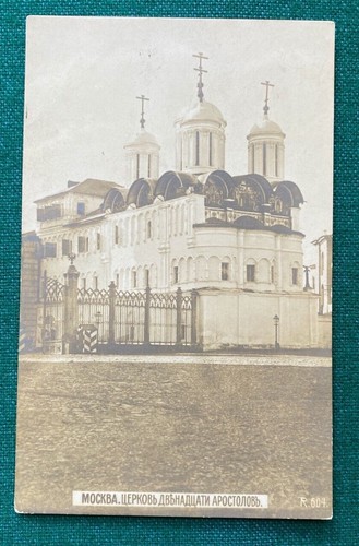 Antique imperial russian - imperial,