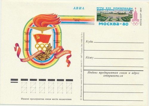 193 ussr russia postal - russia,