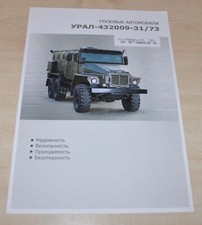 Ural 6x6 432009-31/73 Armored