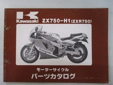 ZXR750 Parts List Kawasaki
