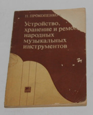 1977 balalaika folk