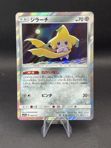 Pokemon jirachi 090 - 090/173, sm12a