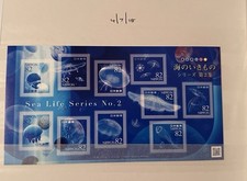 Japan 2018 STAMP MINISHEET SEA