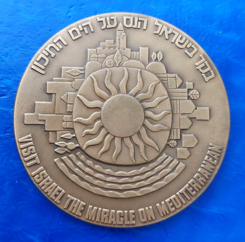 Israel official state medal - israel,