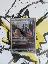 Pokemon Team Rocket's Dugtrio