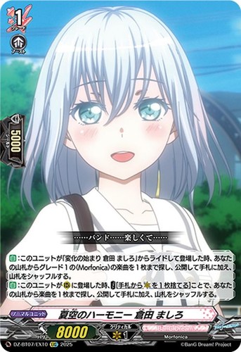 Summer sky harmony mashiro - sky's, harmony,