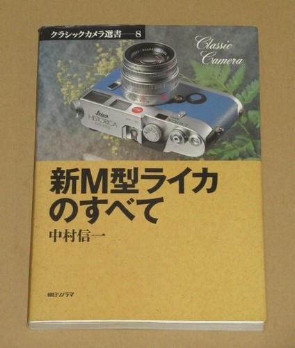 Leica series cameras from - m,