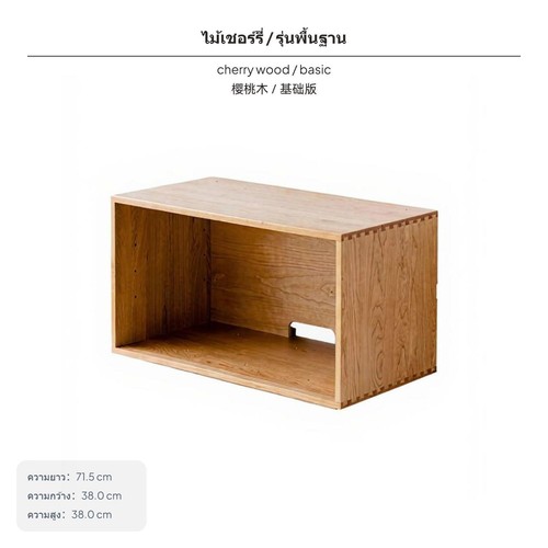 Basic cabinet cherry wood - basic, tv