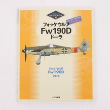 Fw 190D Dora Modeler's Eye 4