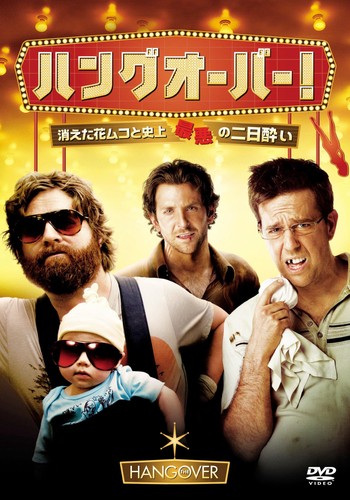 The hangover bradley - (dvd),