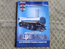 MAZ 631038 ACIP 14.5 Milk