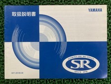 Used Yamaha SR400/SR500