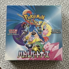 SEALED Pokemon Battle Partners