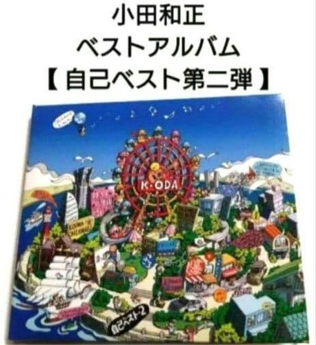 Kazumasa oda best - oda,