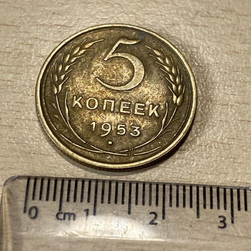 1953 cccp kopeks soviet - cccp,