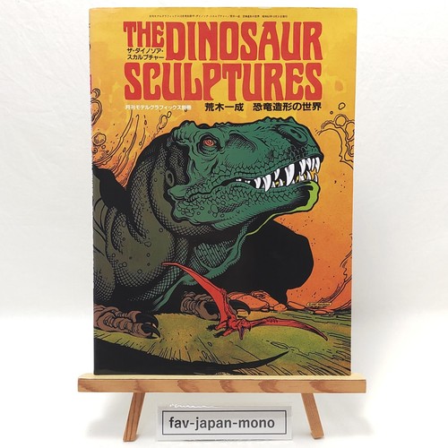 The dinosaur sculpture - dinosaur, by