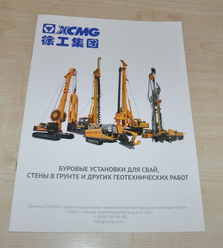 Xcmg pile drilling rigs - xcmg,