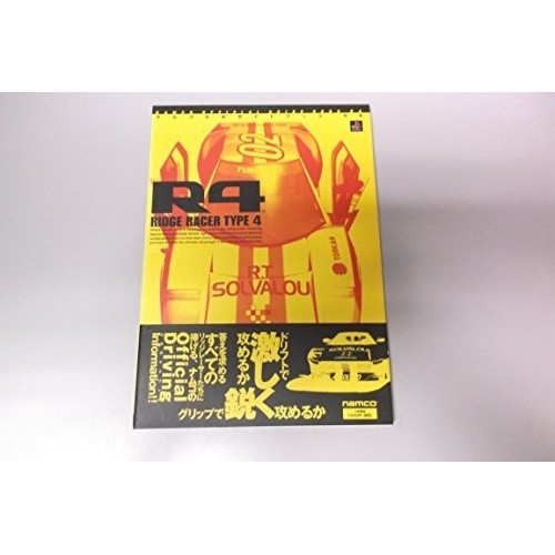 Ridge racer type - type, namco