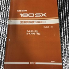 Nissan 180Sx Maintenance