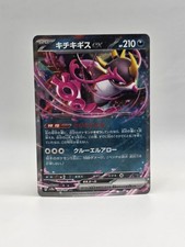 Fezandipiti ex 104/187 Sv8a -