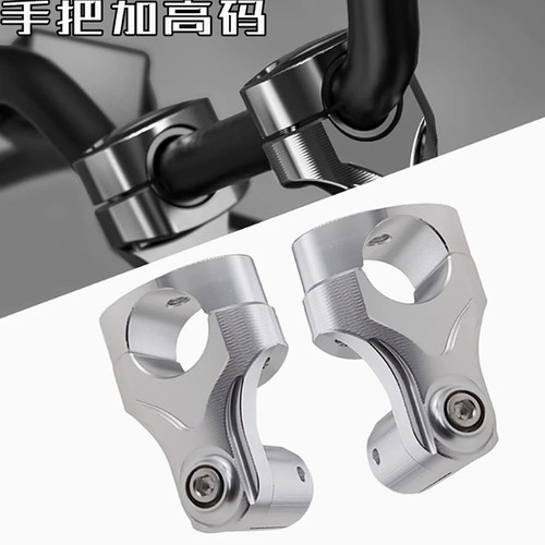 5cm handlebar riser clamp for - clamp,