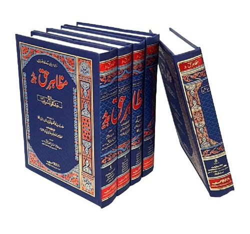 Urdu deluxe commentary - commentary, of