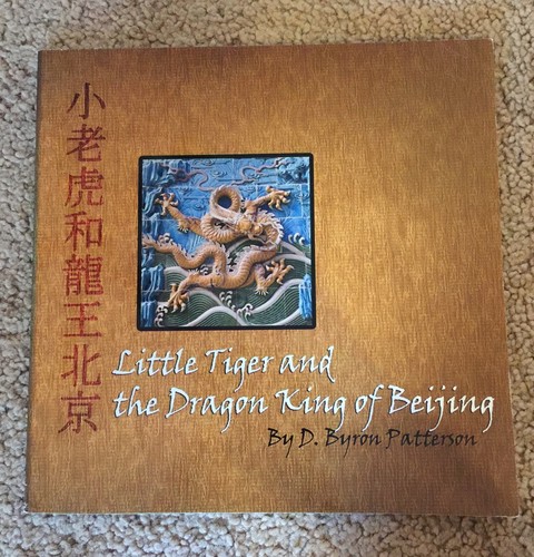 Little tiger the dragon king - little,