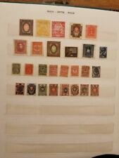 Russian Postage Stamps Previously Hinged 