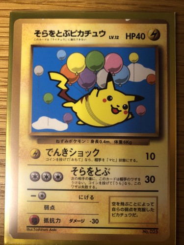 Japanese flying pikachu hp40 - flying,