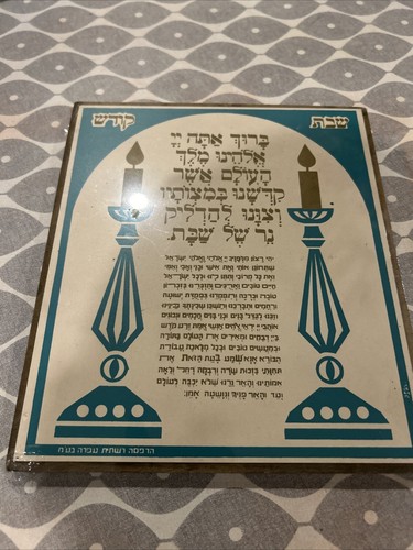 Shabbat candle lighting prayer - shabbat,