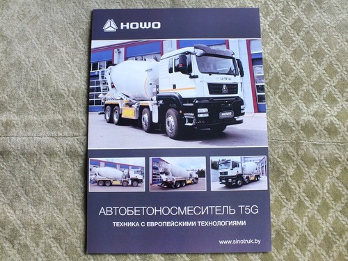 Howo t5g series chinese - series,
