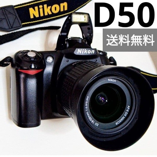 Nikon d50 digital - digital, camera