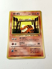 Growlithe No.058 Glossy