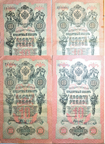 Russian empire 1909 roubles - 10,