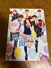 I'm trouble because my brother