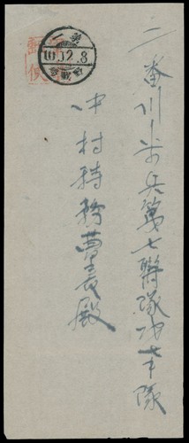 1921 japanese occupation of - japanese,