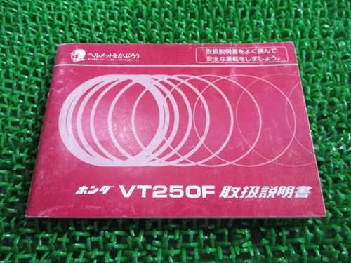 Vt250f owner manual - manual,, honda
