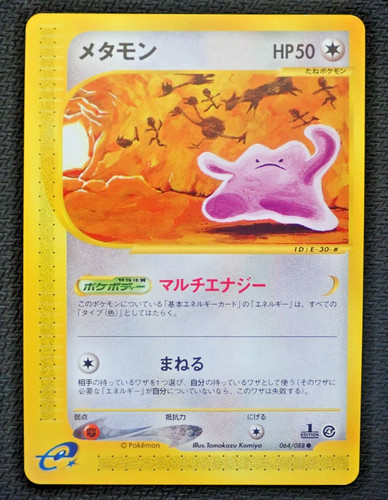 Ditto 064 088 - 1st,