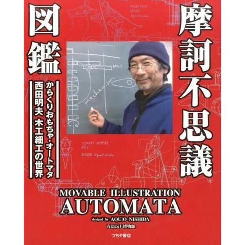 Karakuri toys automata - karakuri,