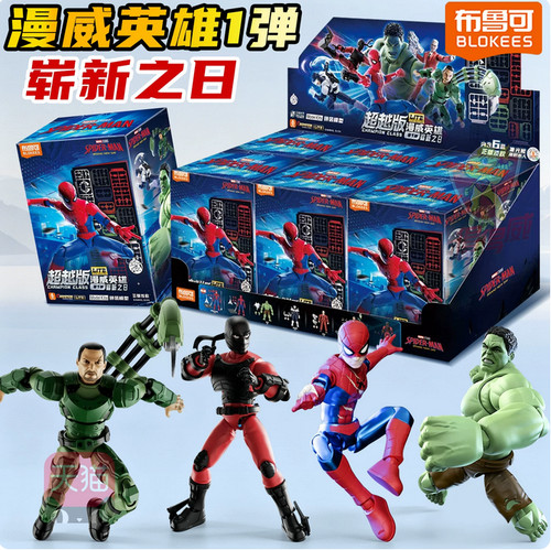 Blokees marvel spider man - blokees,