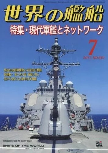 World ships magazine - ships, july