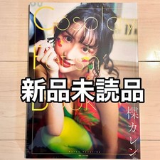 Cosplay Fetish Book Karen