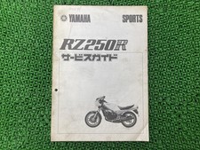 Yamaha RZ250R Service Manual Supplement, Genuine Motorcycle, Part Number 29L...