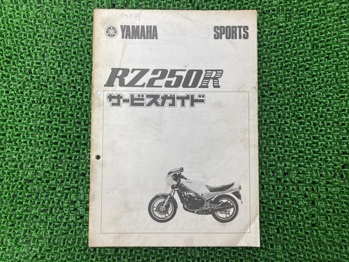 Yamaha rz250r service manual - yamaha,