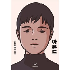 Almond Korean Text Book