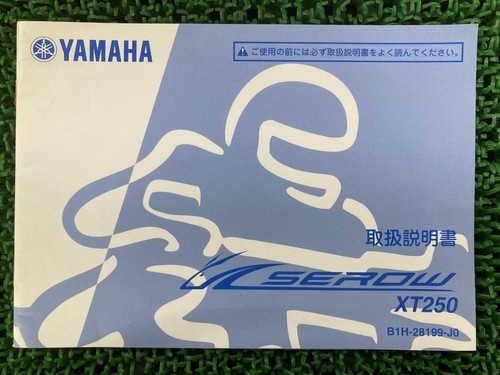 Used yamaha serow 250 - used,