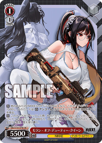 Weiss schwarz nik s135 074s - weiss, nik/s135-074s