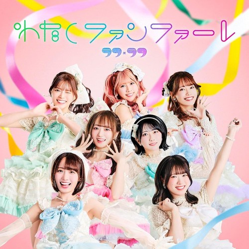 Watashi fanfare type - cd,