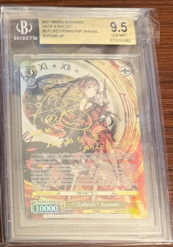 2021 weiss schwarz date - date, a